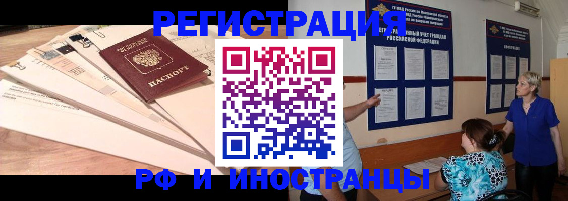 прописка штамп в Кувандыке