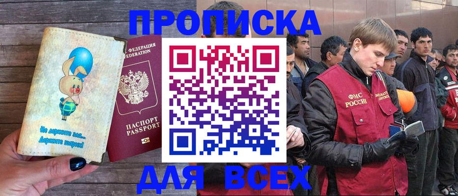 временная регистрация госуслуги в Кувандыке